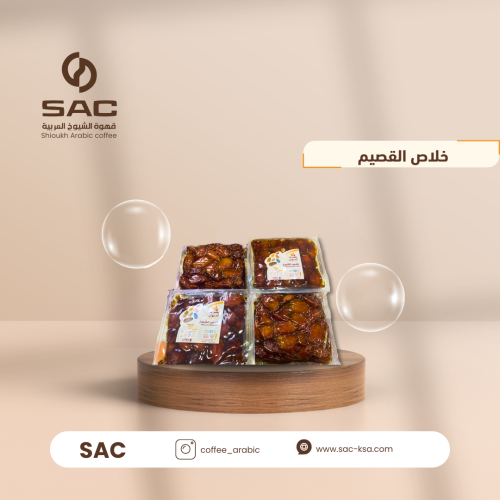 اخلاص القصيم ثلاث تمرات