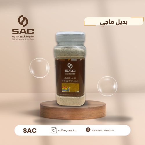 بديل ماجي قهوة الشيوخ العربية