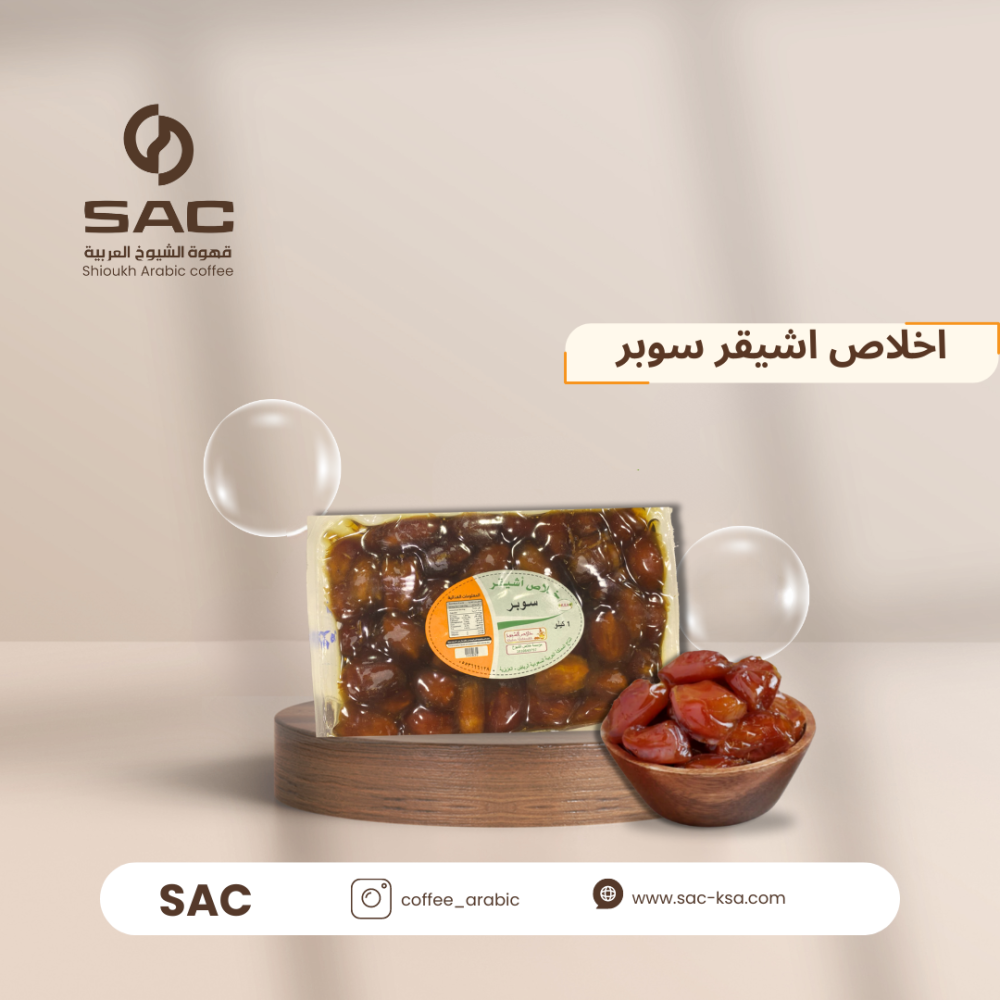اخلاص اشيقر سوبر
