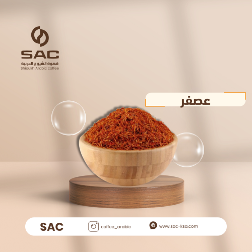 عصفر