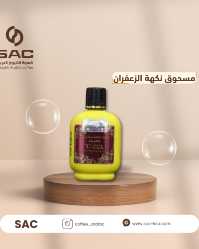 مسحوق نكهة الزعفران 15 جرام