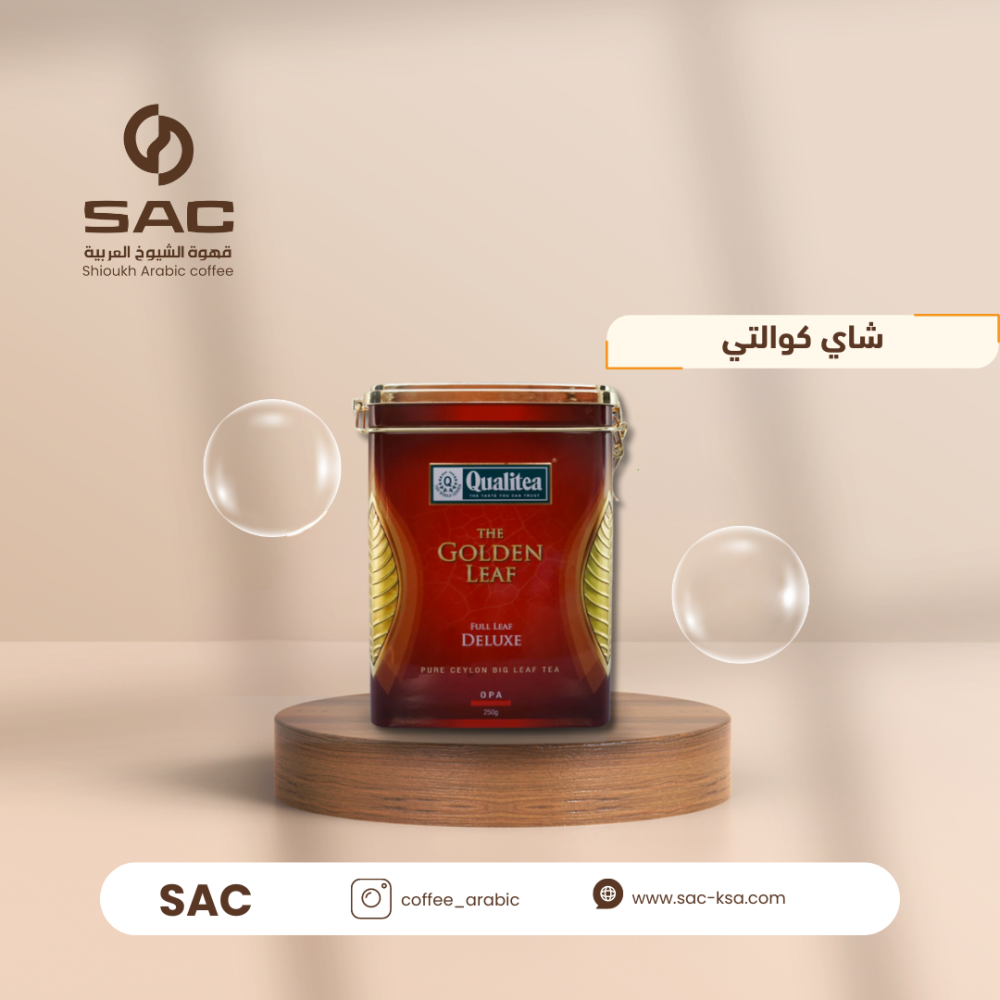 شاي كواليتي