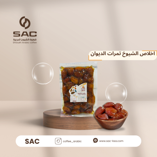 خلاص الشيوخ تمرات الديوان