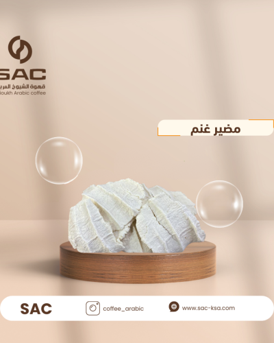 مضير غنم