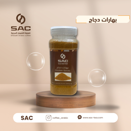 بهارات دجاج قهوة الشيوخ العربية