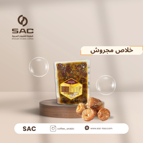 خلاص مجروش درجة أولى