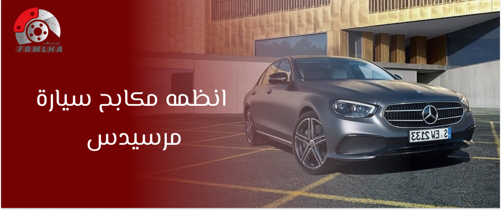 سيارة مرسيدس