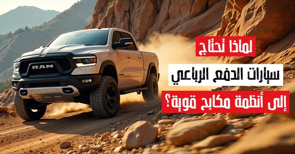 رام