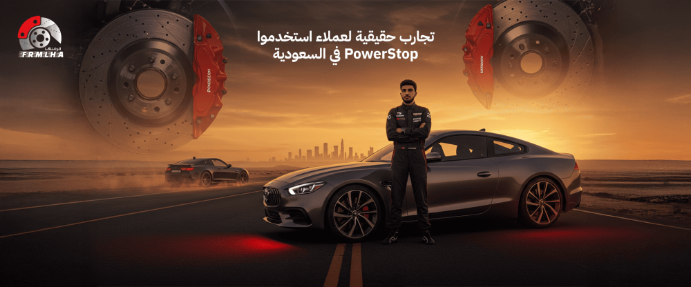 تجارب حقيقية لمستخدمي فحمات و هوبات باور ستوب