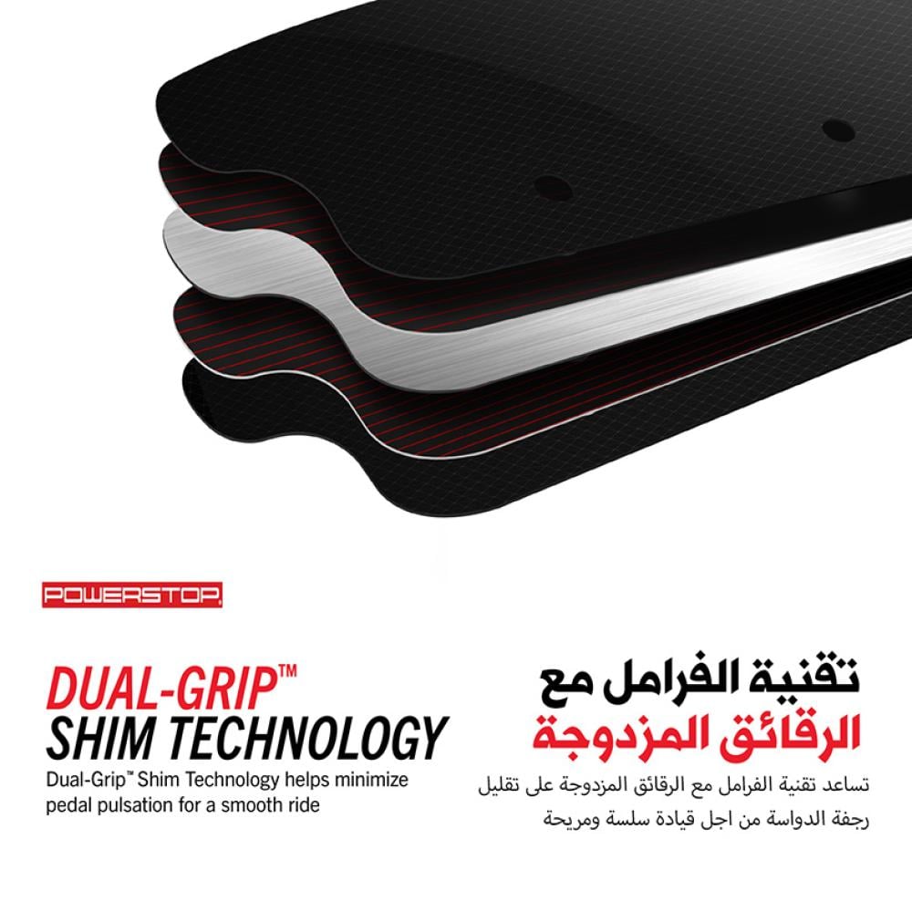 فحمات السيارة