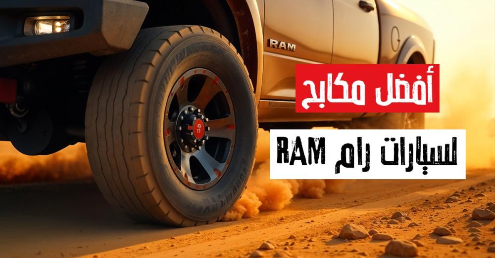RAM