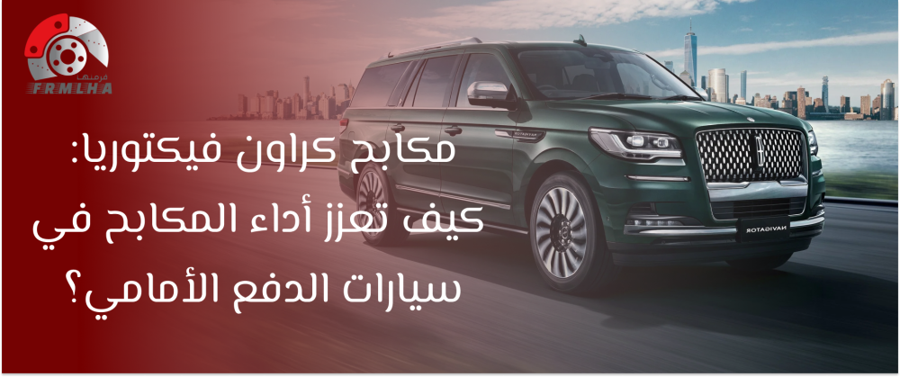 الدفع الرباعي