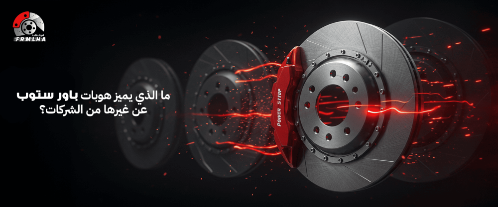 هوبات باور ستوب