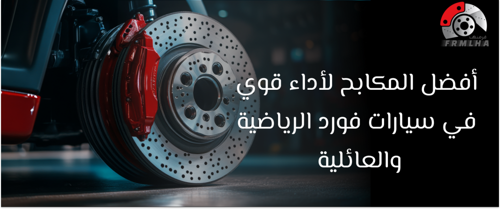 فورد