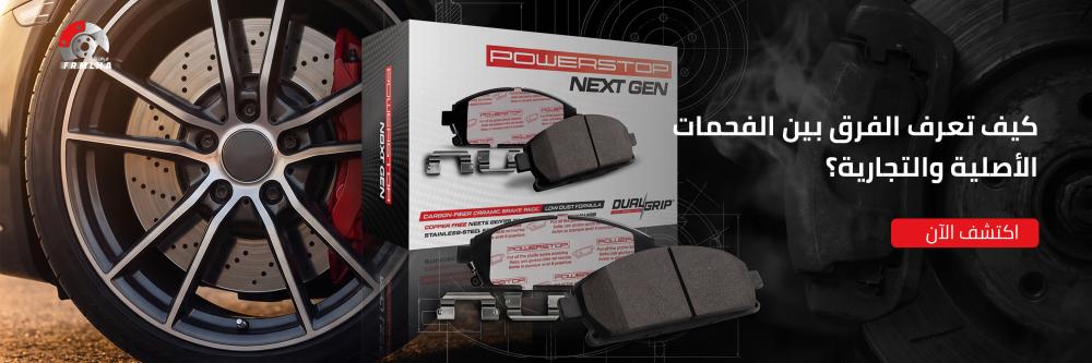 الفرق بين الفحمات الأصلية والتجاريه