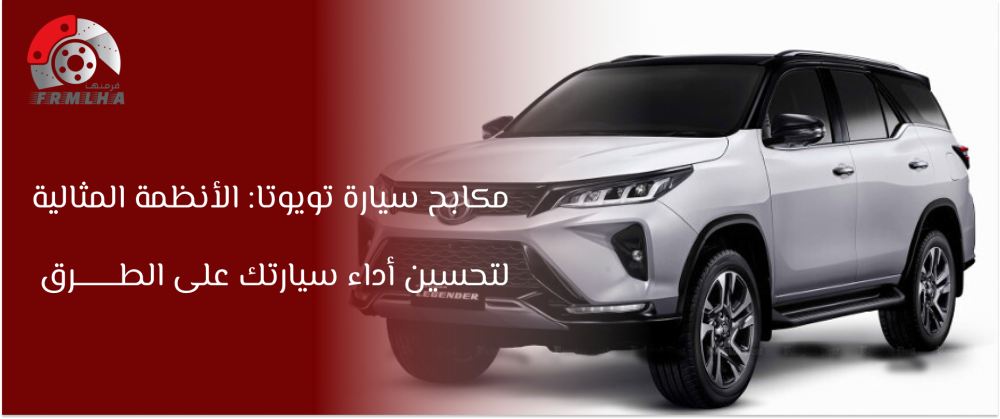 سيارة تويوتا