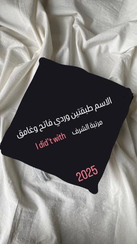 قاعدة تخرج باسم manar باللون الوردي