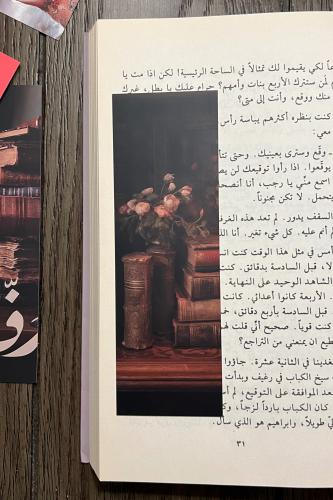 فاصل كتاب