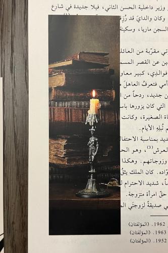 فاصل كتاب