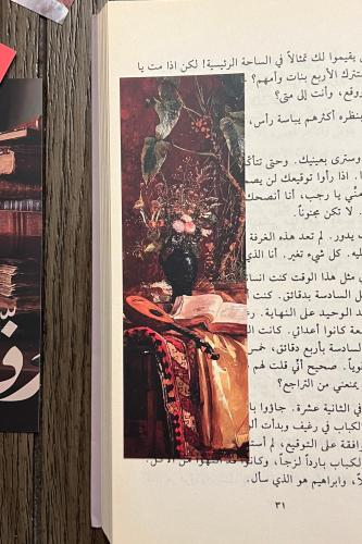 فاصل كتاب