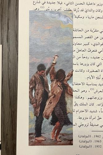 فاصل كتاب