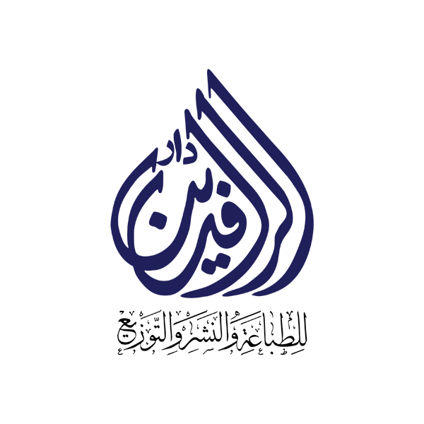 الرافدين