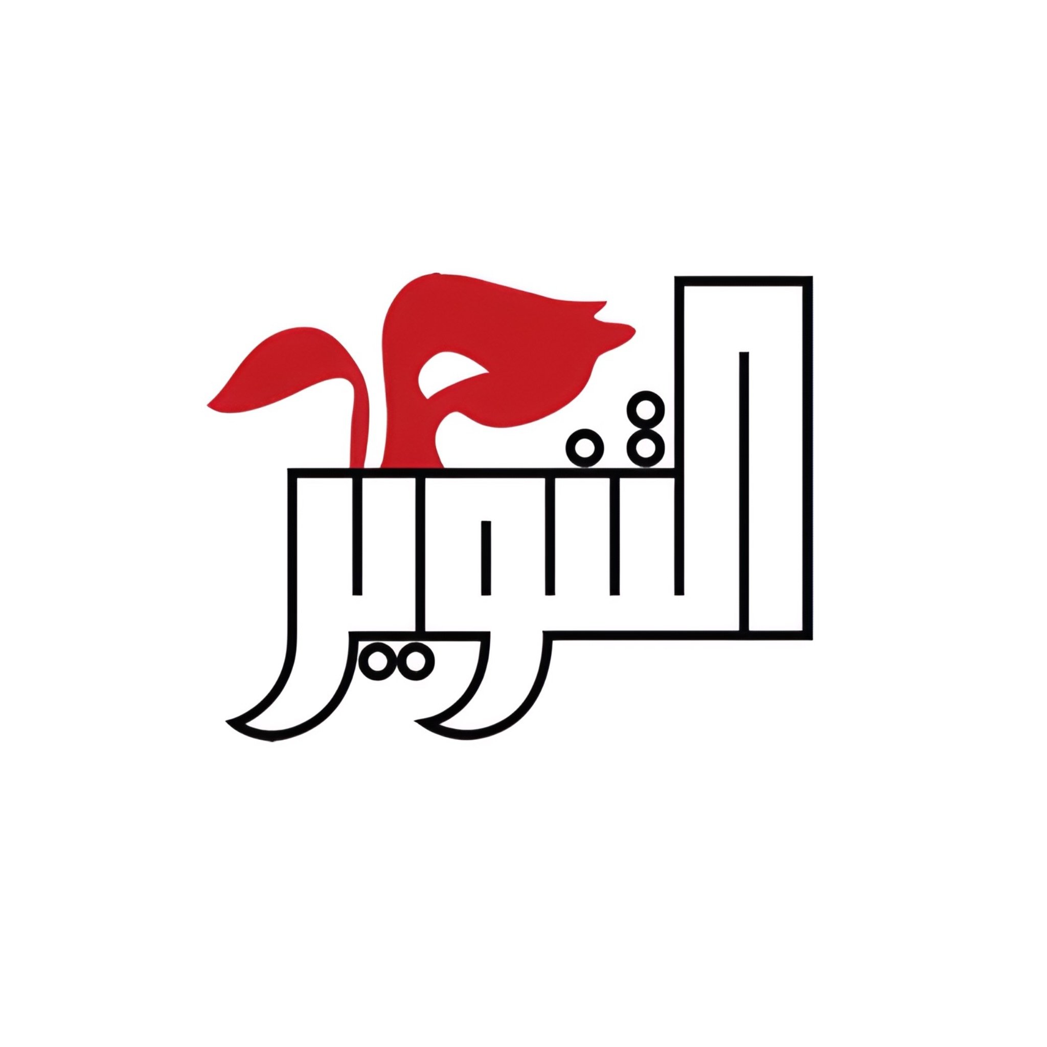 التنوير