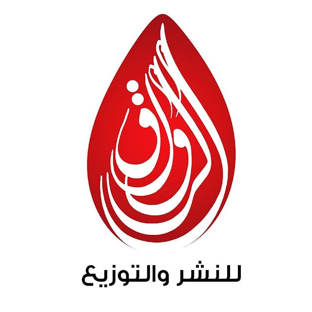 الرواق