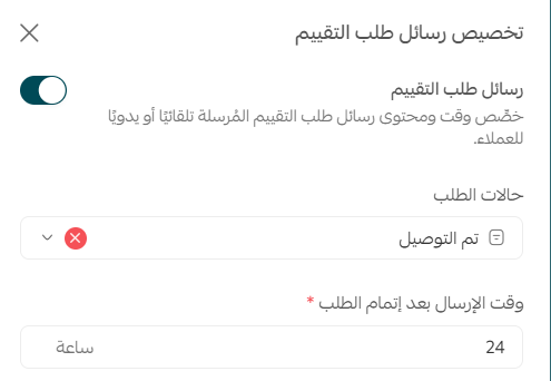 الأسئلة والتقييمات