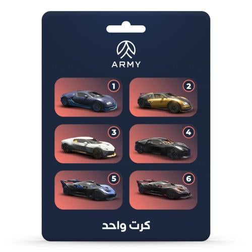 بوغاتي- كرت واحد