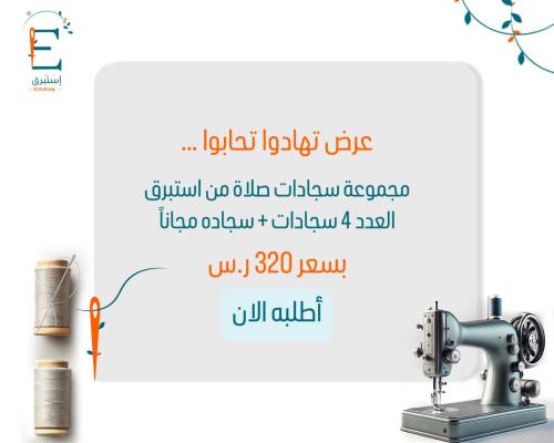 عرض تهادوا تحابوا