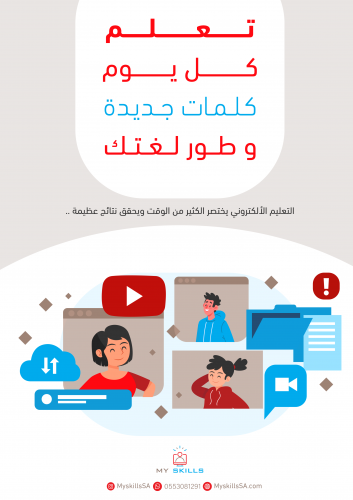 ملف كلمات اللغة الانجليزية My Skills