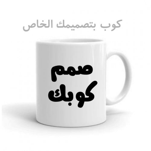 صمم كوبك