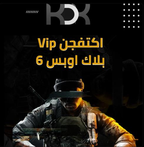 اكتفجن اسطوري VIIP - بلاك اوبس 6