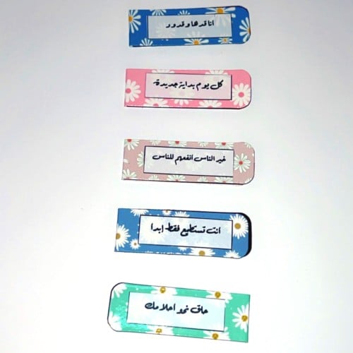 فاصل كتاب مع عبارة - بالحبة