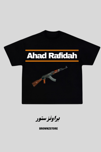 Ahad Rafidah T shirt