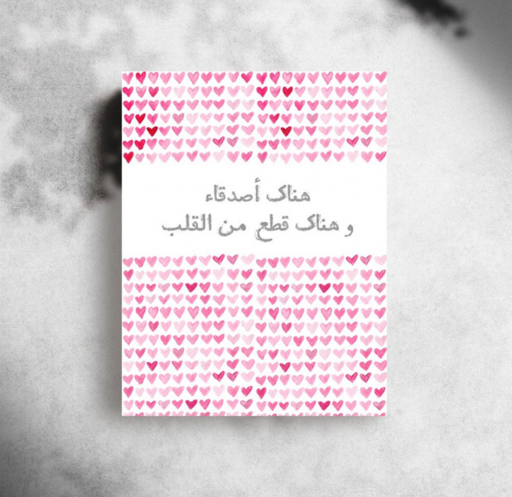 اصدقاء