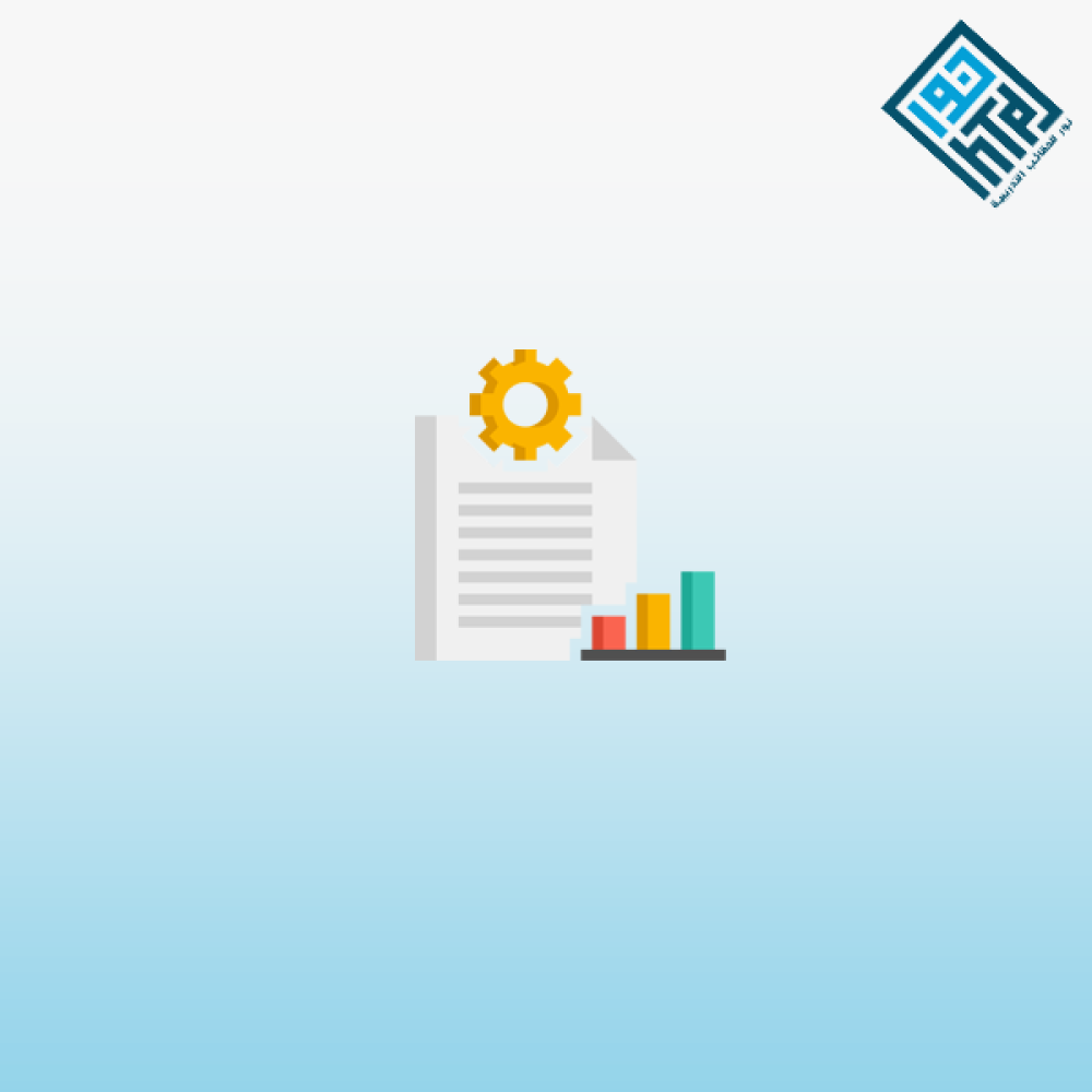 مهارات إعداد التقاربر الادارية