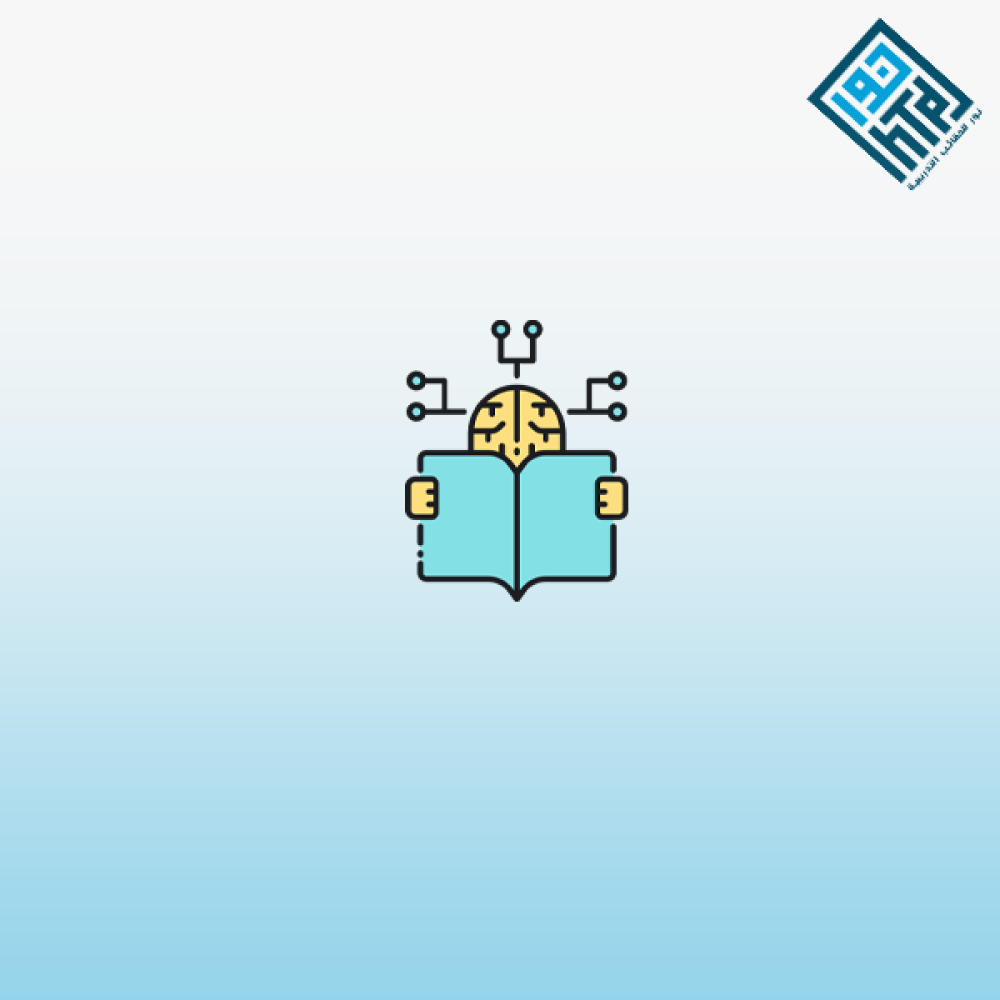 توظيف الذكاء الإصطناعي في الإدارة المدرسية