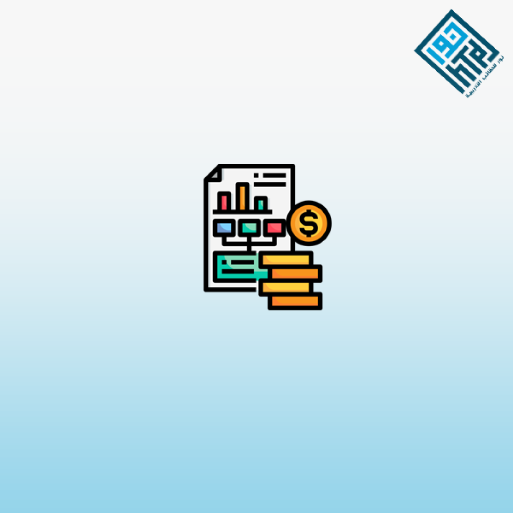 المعاملات المالية المعاصرة في ظل الازمات الراهنة