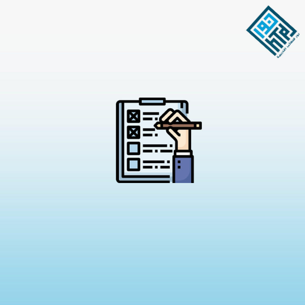 إعداد اختبارات تشخيصية لقياس الكفايات
