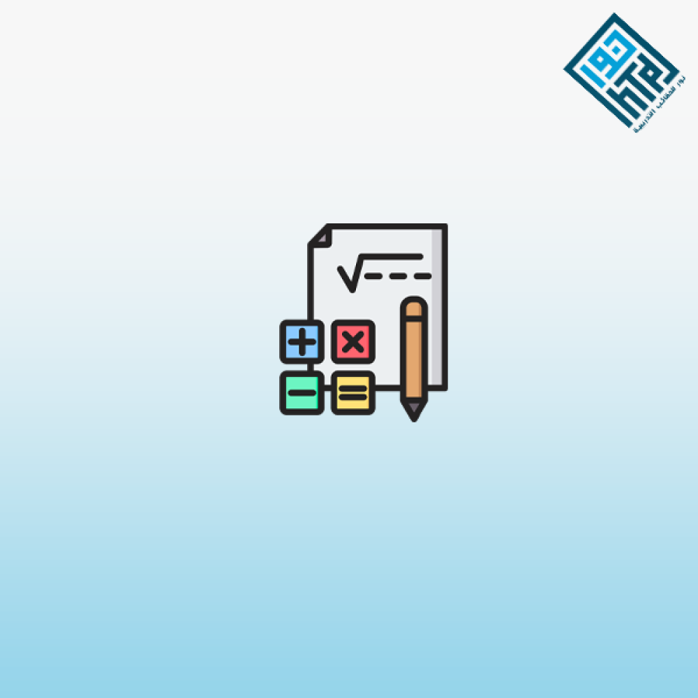 اختبارات الكفايات في الرياضيات