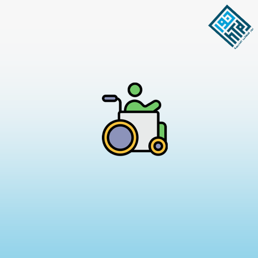 الاحتياجات النفسية والعملية لأسر ذوي الاحتياجات الخاصة