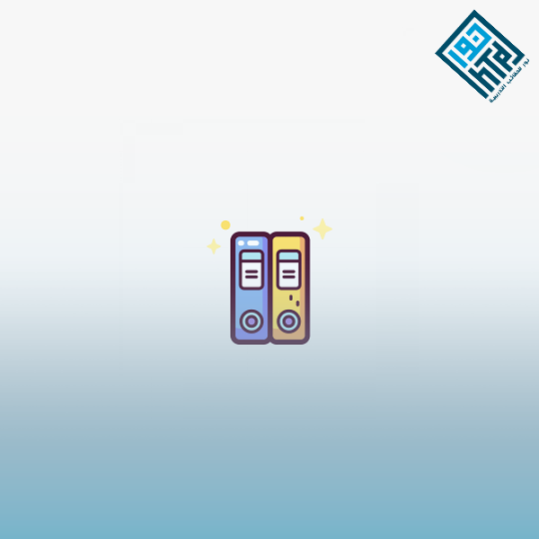 الأرشيف المدرسي