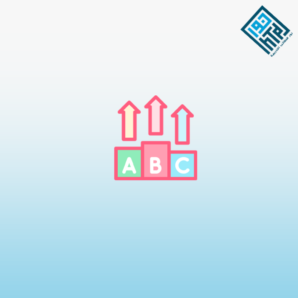 تنمية مهارات الأطفال