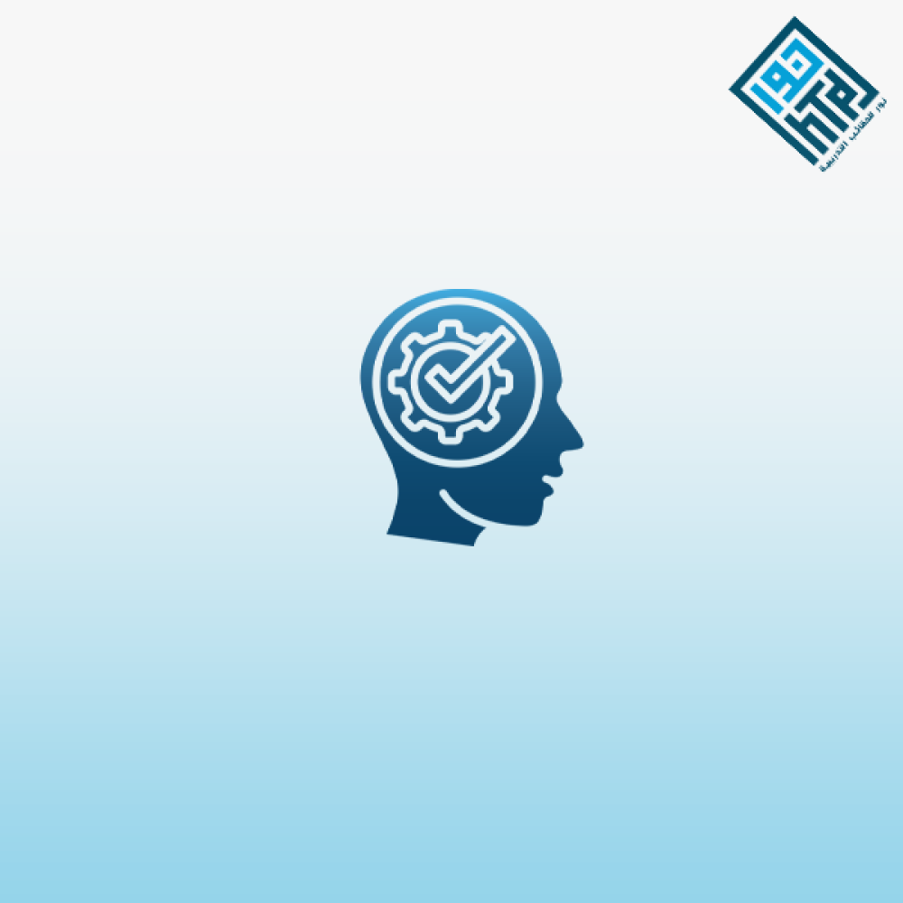 الاتجاهات الحديثة في إدارة الموارد البشرية