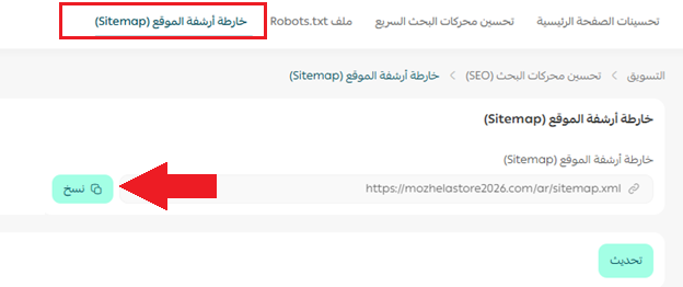 تحسين ظهور متجرك على محركات البحث من خلال google search console