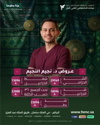 نحت الجسم ٣٦٠ حسب الكتلة يبدأ من ٢٣٠٠٠