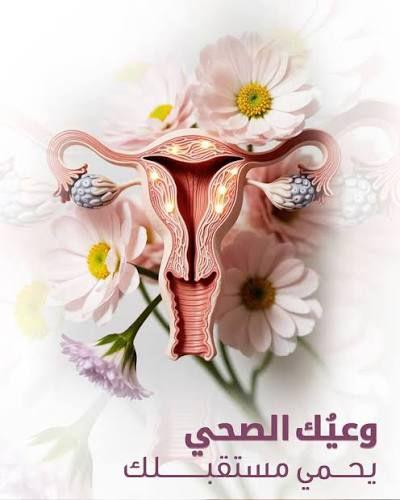 G-spot & O-shot session - Dr. Noha Baathman