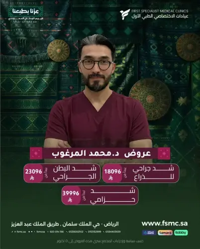 شد حزامي تبدأ من ٣٩٩٩٦